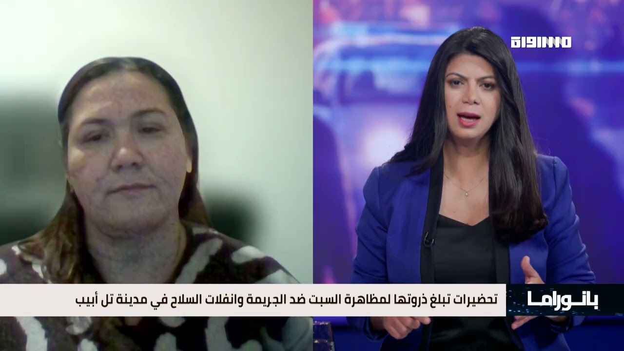 بانوراما مساواة: تحضيرات تبلغ ذروتها لمظاهرة السبت ضد الجريمة وانفلات السلاح في مدينة تل أبيب