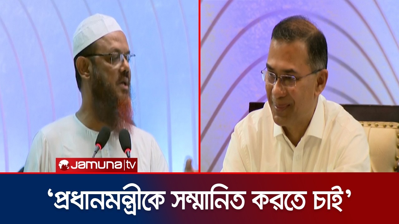 ভাতাকে নিয়ন্ত্রণের মাধ্যম বানালে হিতে বিপরীত হবে: ফয়জুল করিম | Faijul Karim | Jamuna TV