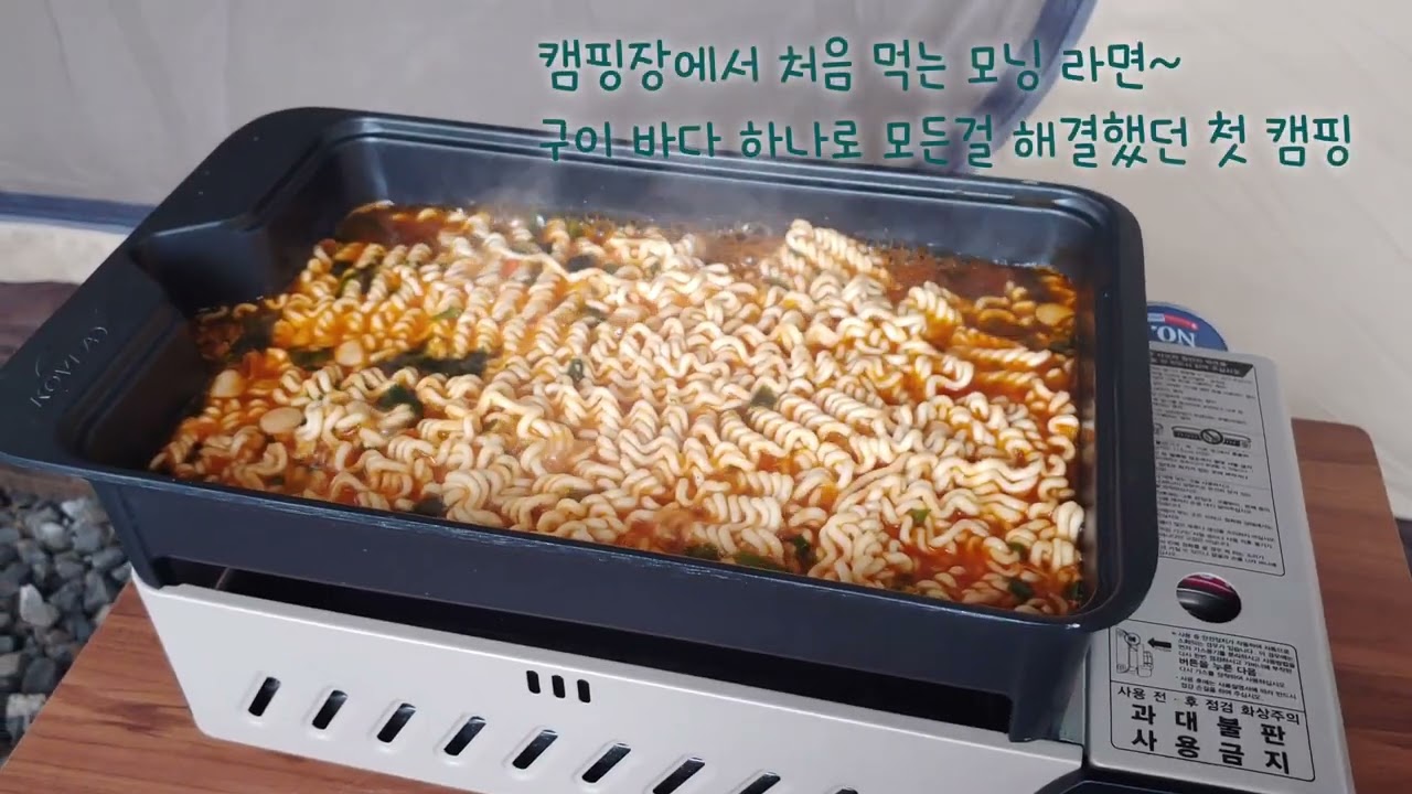[2021년5월22일-23일]우리가족첫캠핑