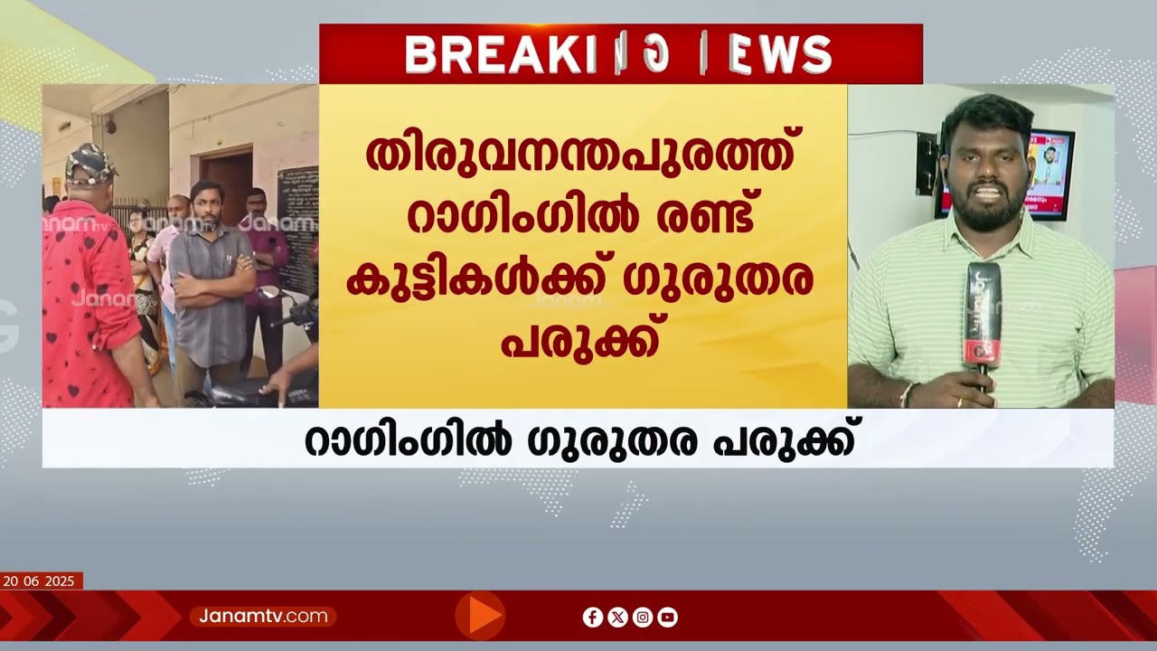പ്ലസ് വൺ വിദ്യാർഥികളെ ആക്രമിച്ചു; പ്ലസ് ടു വിദ്യാർഥികൾക്കെതിരെ Raggingന് പരാതി |Alamcode VHSE