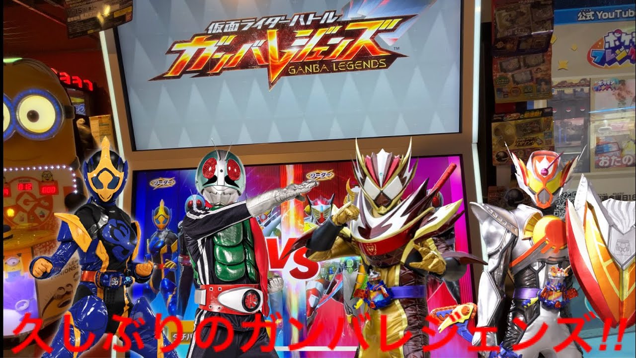 鬼久しぶりにガンバレジェンズをやってきた！【ガンバレジェンズ】