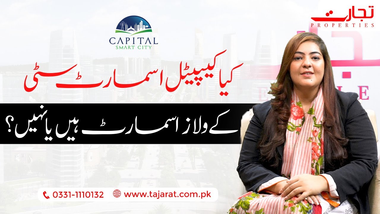 Capital Smart City Islamabad | Smart City Villas Price Details | HRL Project in Islamabad