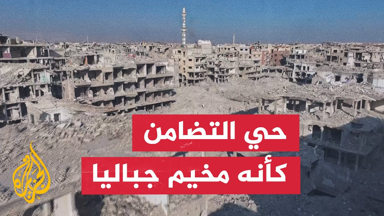 حي التضامن.. الشاهد على مجازر النظام السوري المخلوع