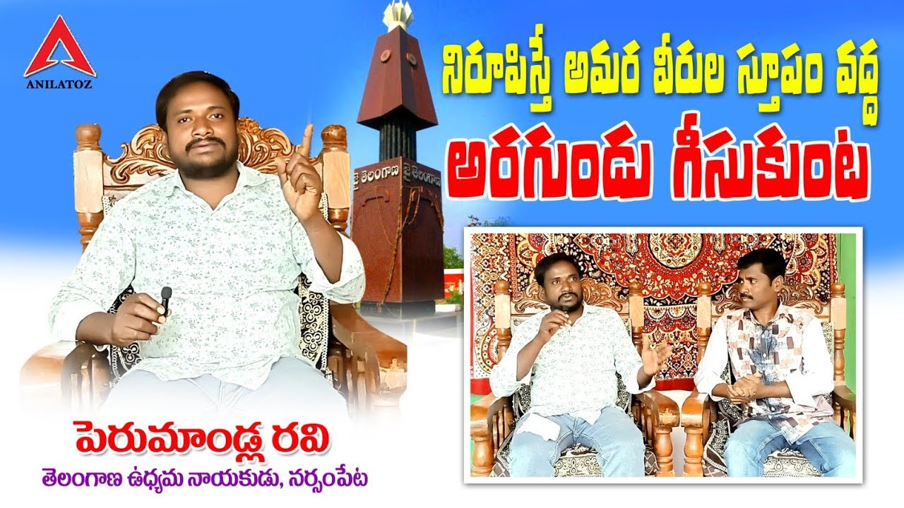 అందుకే BRS కు రాజీనామ చేసాను | PERUMANDLA RAVI
