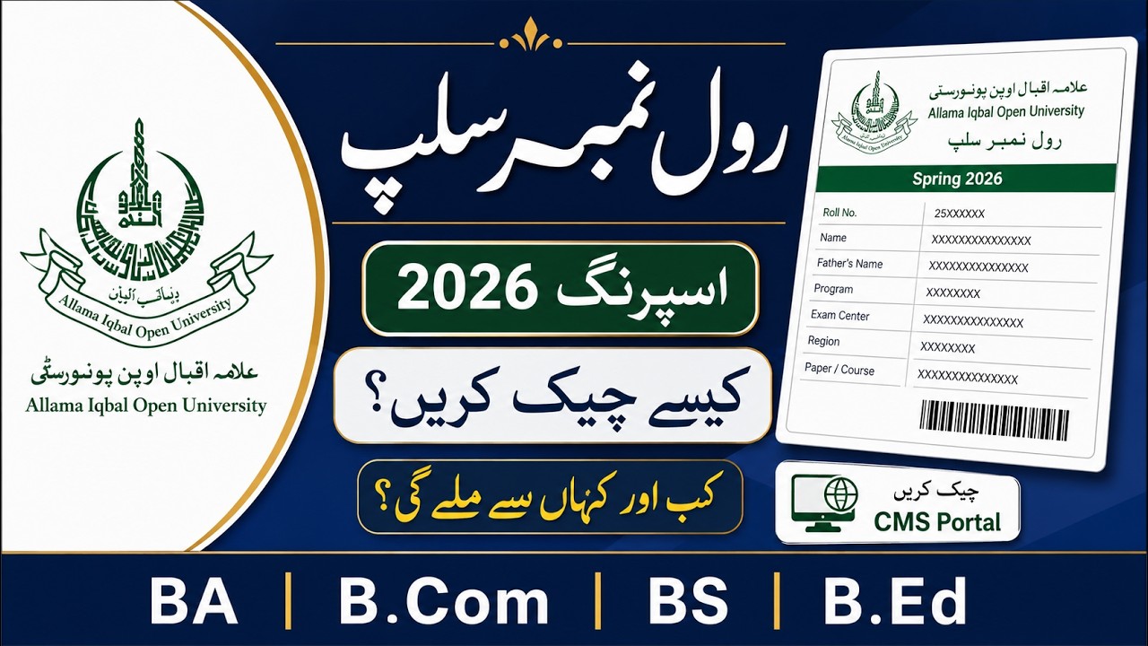 How to Check Roll AIOU Number Slip Spring 2026 | BA, B.Com, BS, B.Ed