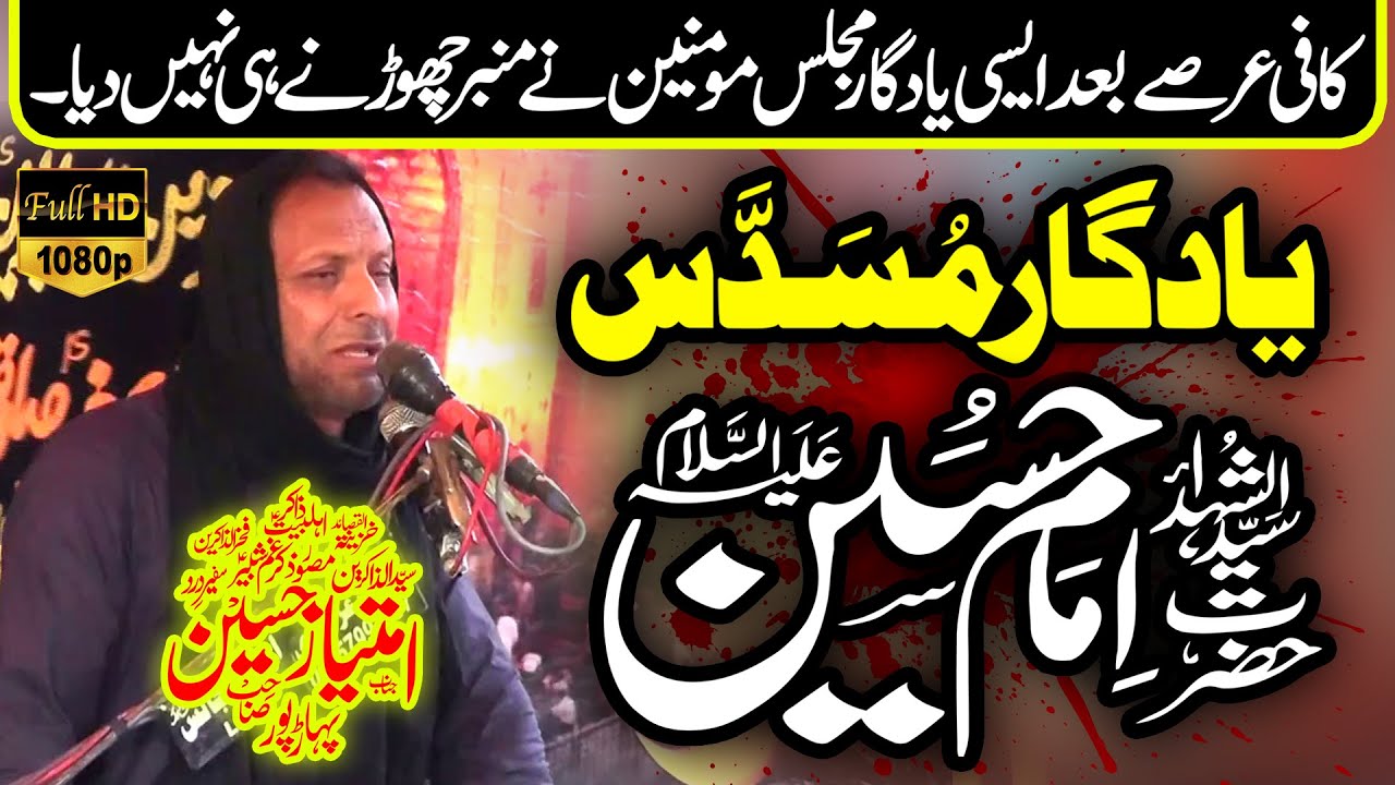 Zakir Imtiaz Hussain Shah Paharpur Majlis 14 May 2023 Chak 138 Naul District Chiniot