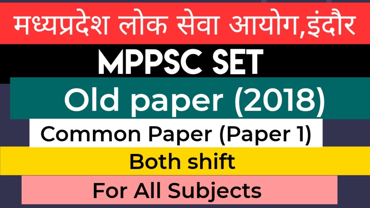 MPSET mpset old paper 1 (common paper) for all subjects