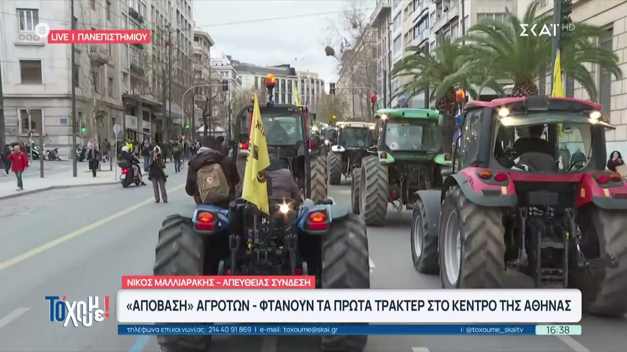 Οι αγρότες έφτασαν με τα τρακτέρ στο κέντρο της Αθήνας - Κλειστό το Σύνταγμα – Όλα τα νεότερα
