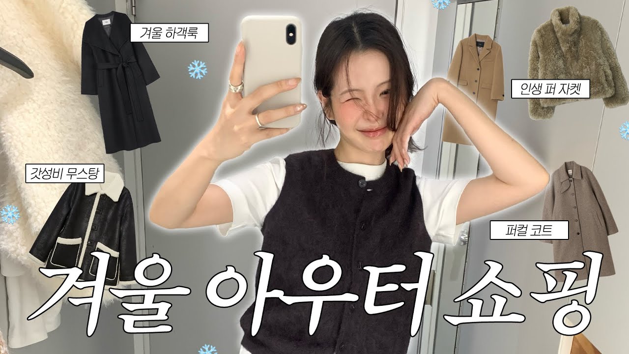 Поиск несезонной зимней одежды...💘 Шоппинг в Shinsegae Gangnam | Пальто, сумки, обувь (+ распаковка)