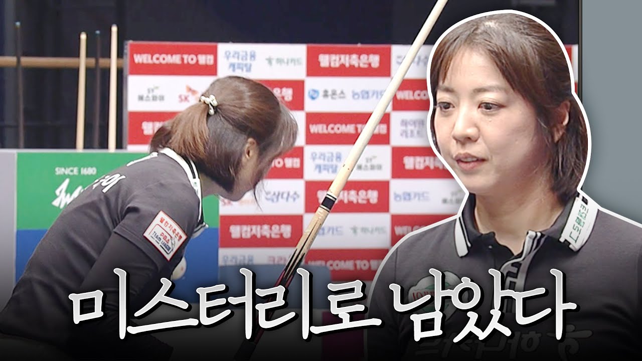 사카이 아야코 왜 인사했는지 아시는 분...?? | 명장면 | 2024-25 PBA팀리그 3R