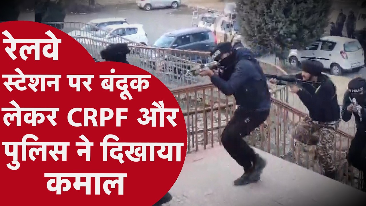 अनंतनाग रेलवे स्टेशन पर CRPF का बड़ा ऑपरेशन! | लाइव मॉक ड्रिल | CRIME TAK
