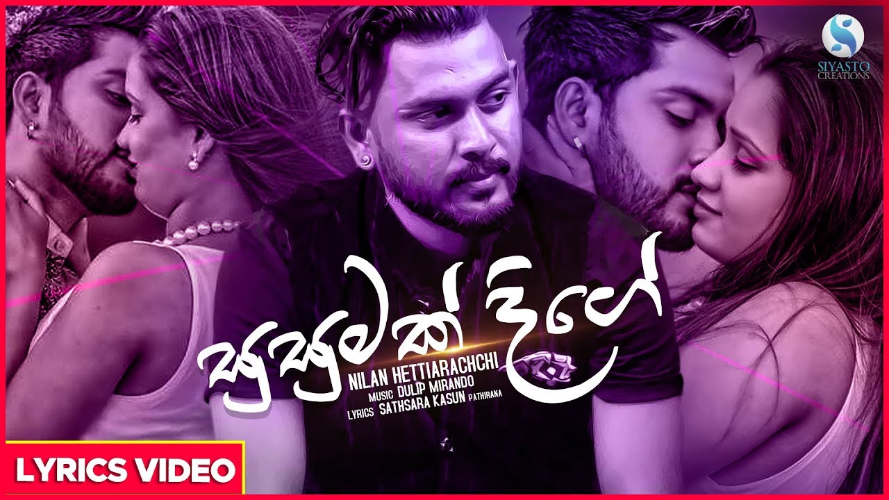 Susumak Dige - Nilan HettiArachchi Lyrics Video | Sinhala New Songs | Sinhala Sindu 2019 | Sindu