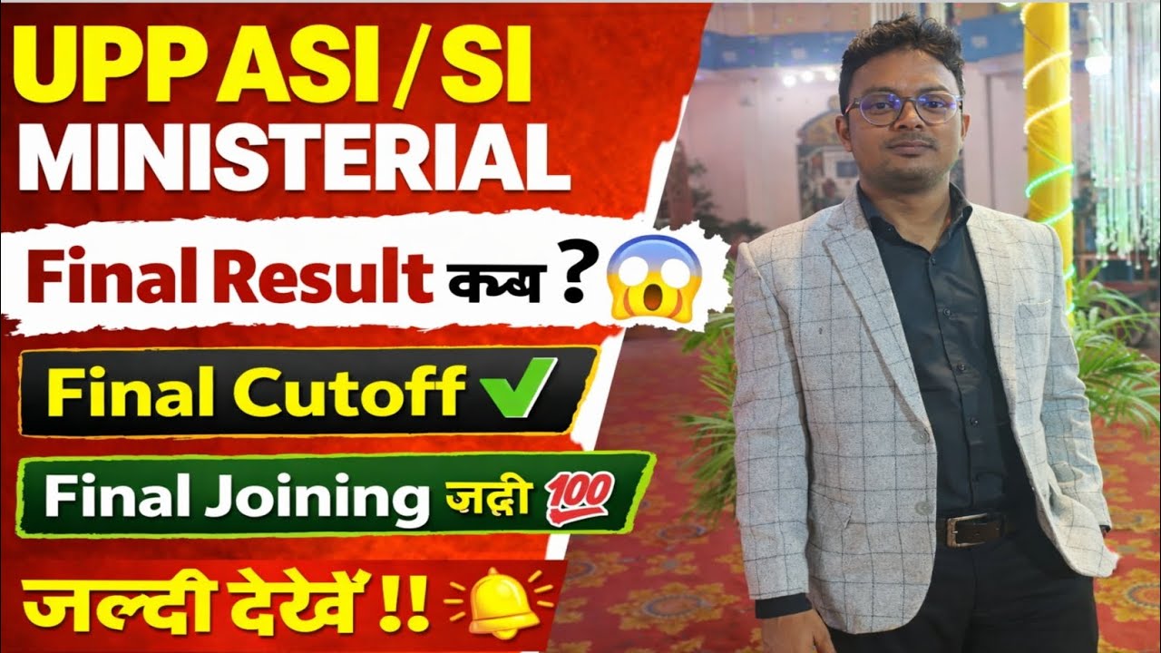 UPP ASI/SI Ministerial Final Results कब आयेगा❓ 🚀 Final Cutoff 🔥 Final Joining update 💯#upp#upasi