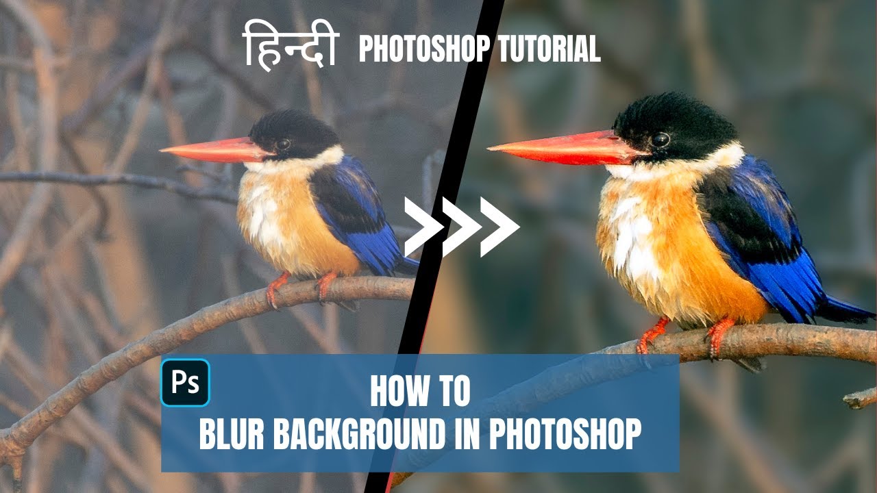 How to Blur Background in Photoshop | Photoshop Tutorial in Hindi