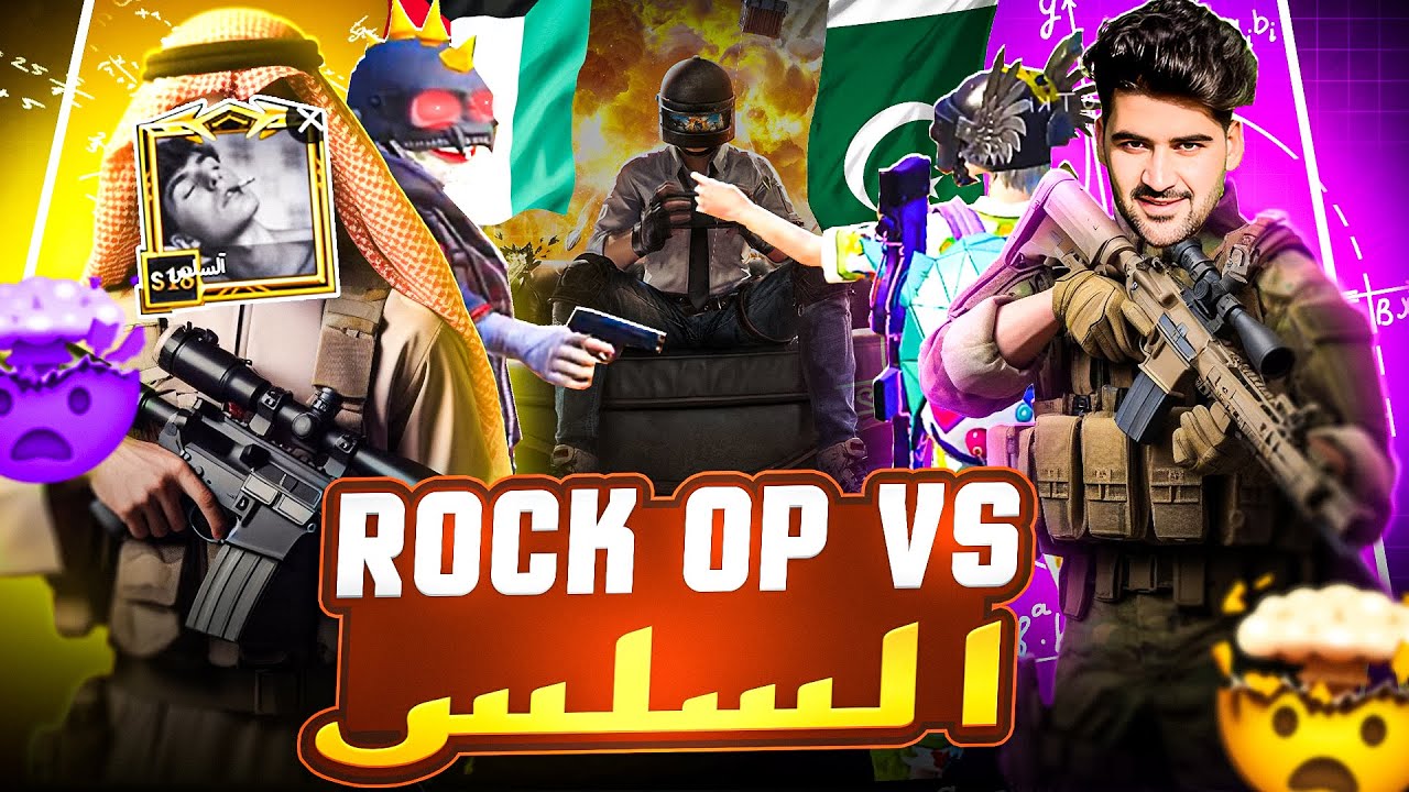 rock Op vs السلس 🥶 sniper vs sniper | PUBG mobile | rock Op