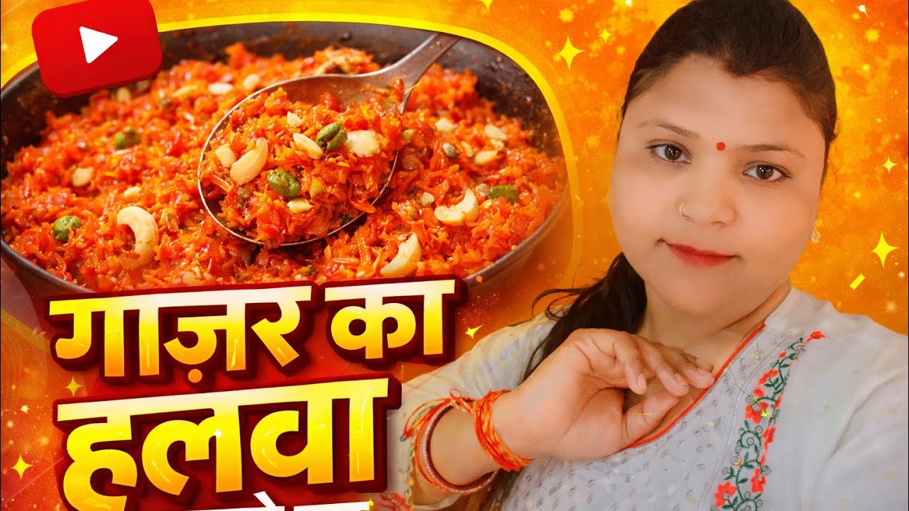 “Ghar Par Swadisht Gajar Ka Halwa | Aasan Recipe | Winter Special Vlog”