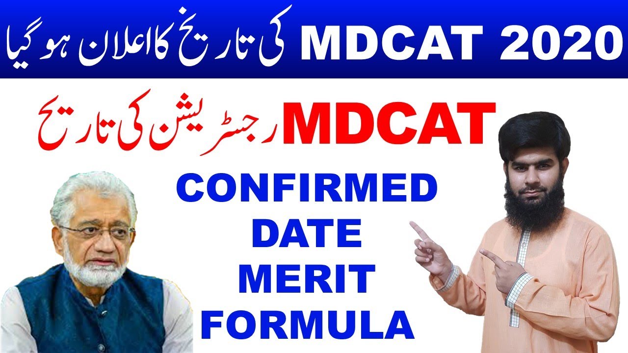 MDCAT 2020 Final date announced MDCAT 2020 latest news MDCAT 2020 Etea 2020 Nums 2020