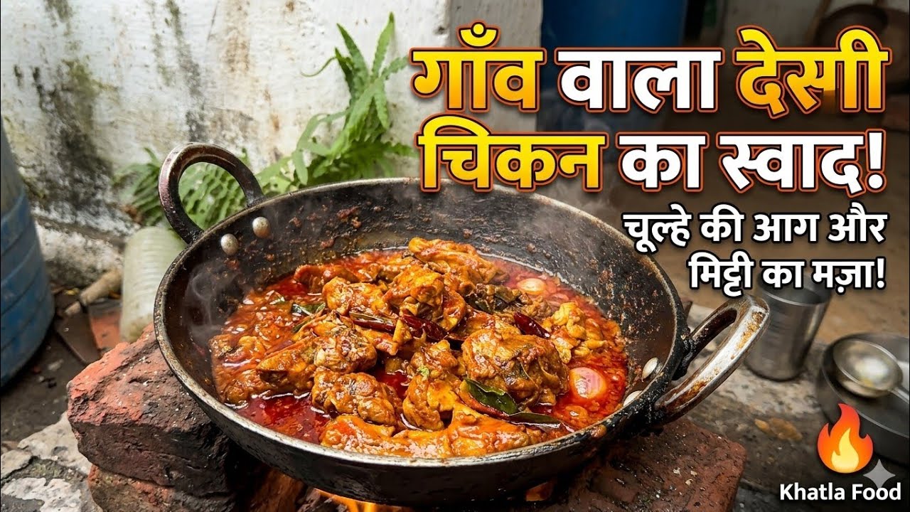 Desi Chicken on Chulha | Village Style Spicy Chicken Recipe 🔥