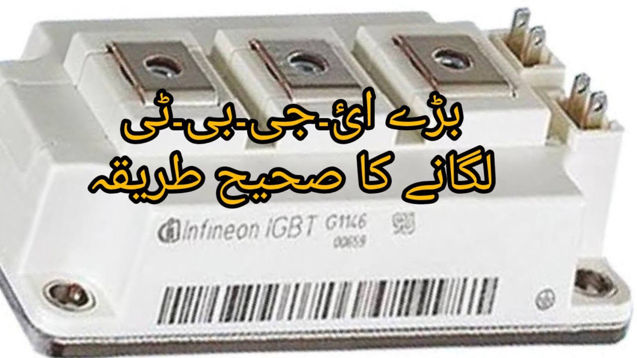How to make 10kv solor inverter|سولر انورٹر میں بڑے ائ۔جی۔بی۔ٹی لگانے کا صحیح طریقہ
