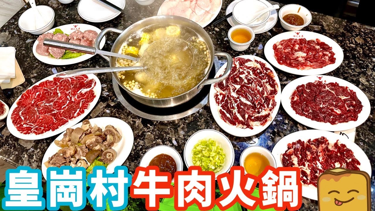 [偽中產遊深圳] ¥100/人 皇崗村 🐂高質潮汕牛肉火鍋😋！｜坤記兄弟牛肉店