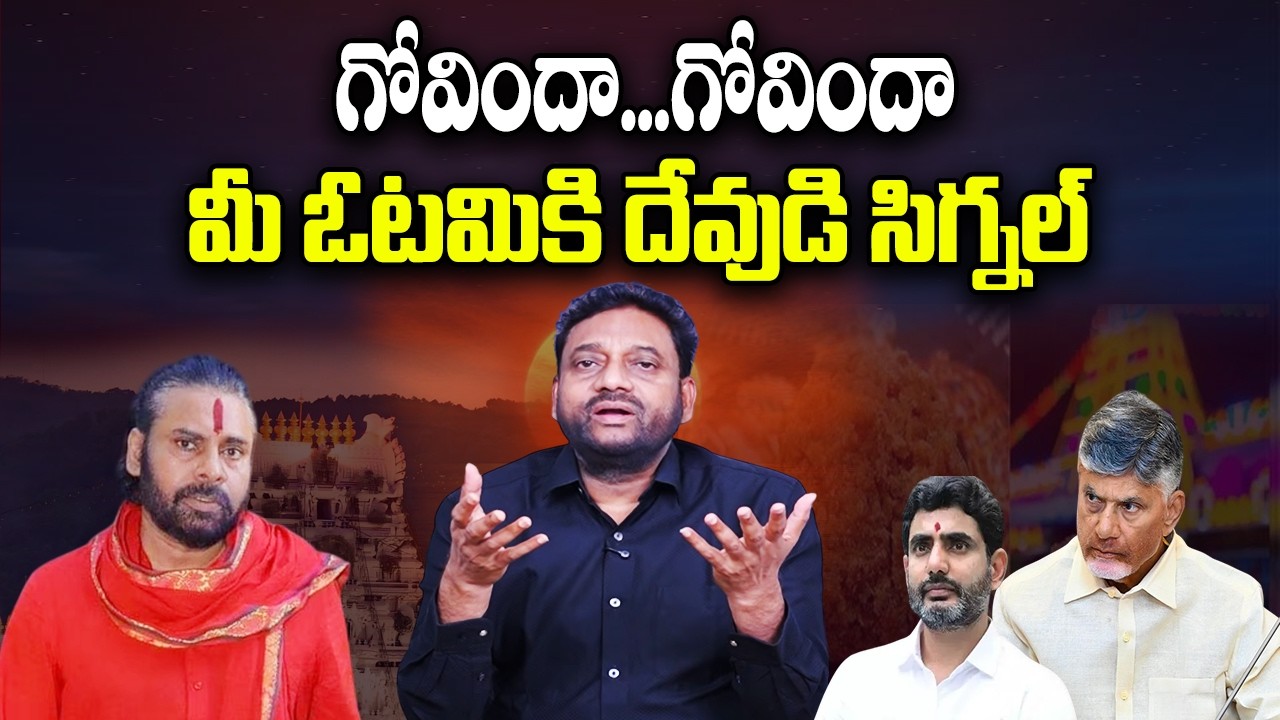Vijay Kumar First Reaction on Chandrababu and Pawan Kalyan comments | YT18 News