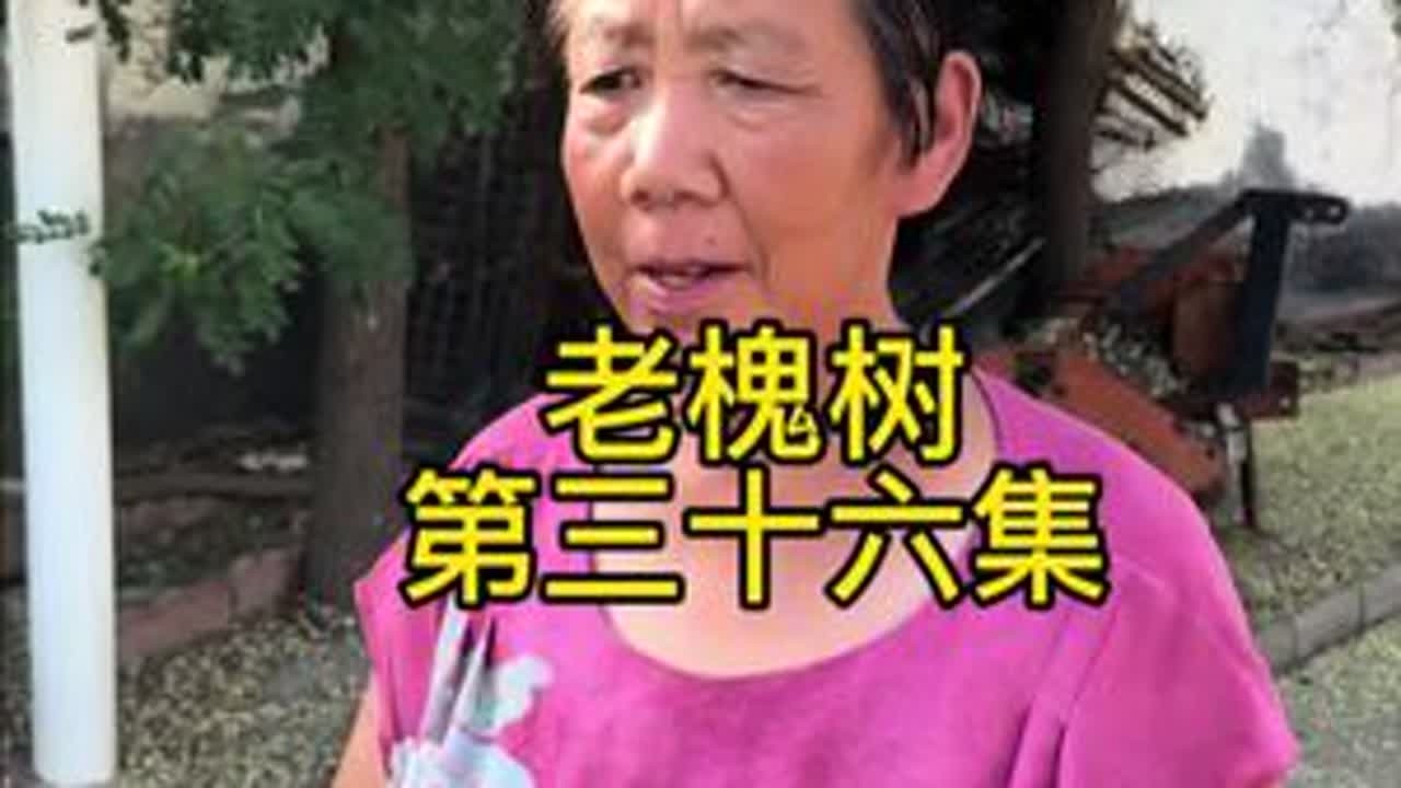 #创作人计划 #短剧#剧情#农村方言剧情演绎