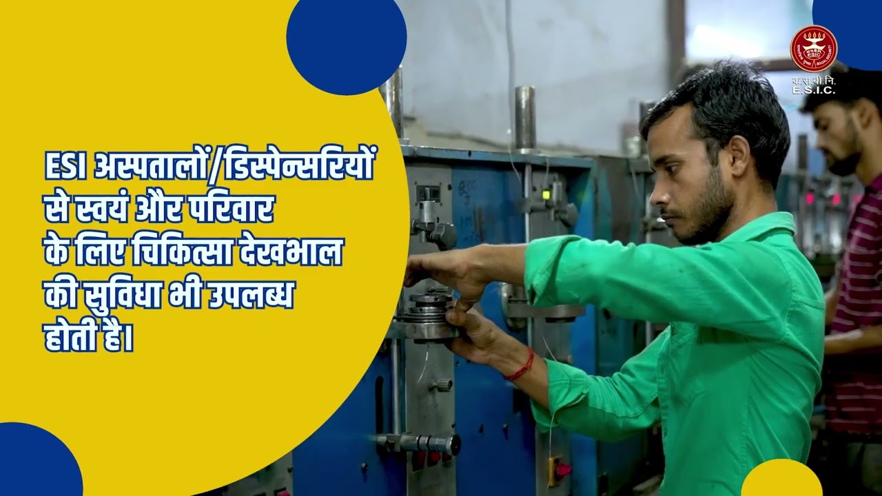 Other ESIC Benefits You Must Know || Other Benefits of the Employees' State Insurance Corporation