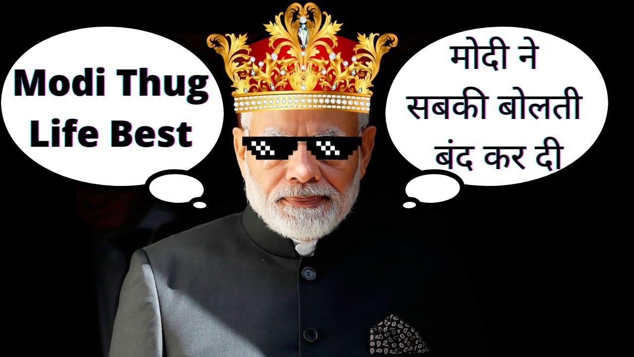 Modi Thug Life Best | Narendra Modi Thug Life | Modi Savage Moments Compilations | Modiji Thug Life