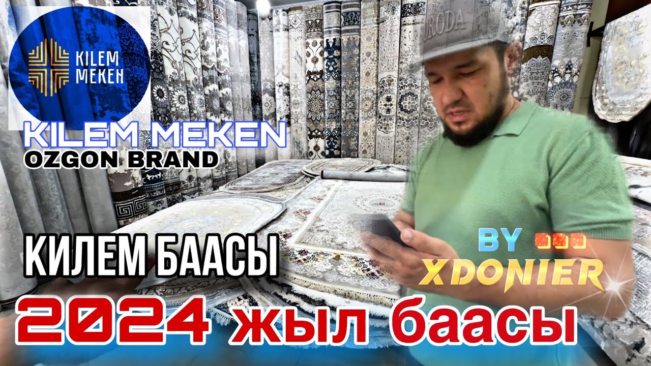 КИЛЕМ БААСЫ || 2024 жыл МОДЕЛЬ АРЗАН БААДА || KILEM MEKEN Ozgon Brand 📍 Жалал-Абад Береке базары