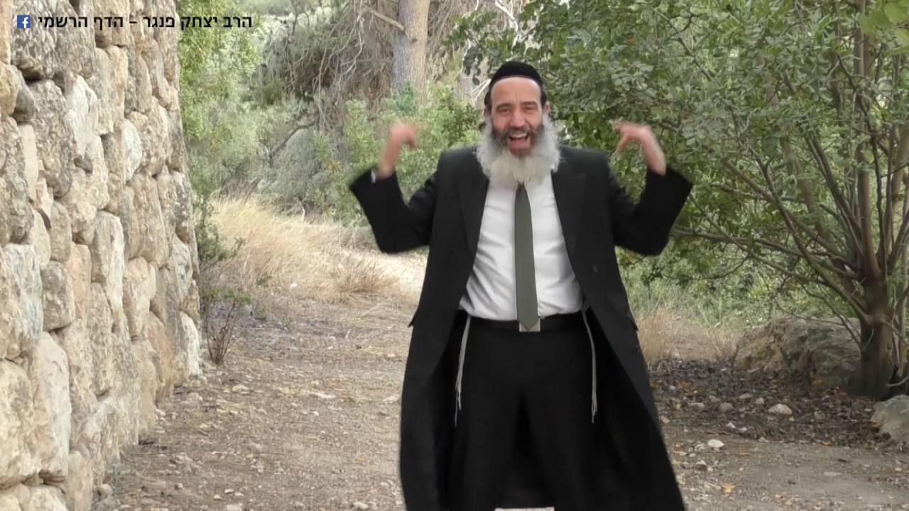 אושר | איך עושים שינוי אמיתי?? - הרב יצחק פנגר HD
