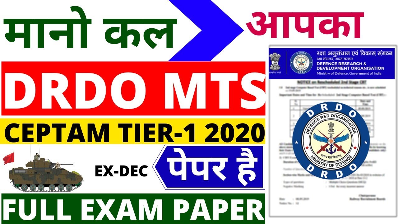 DRDO MTS PAPER 2020 EXAM DATE | DRDO MTS CLASS FULL PRATICET 2020|DRDO MTS TEST FULL REVISION 2020 |