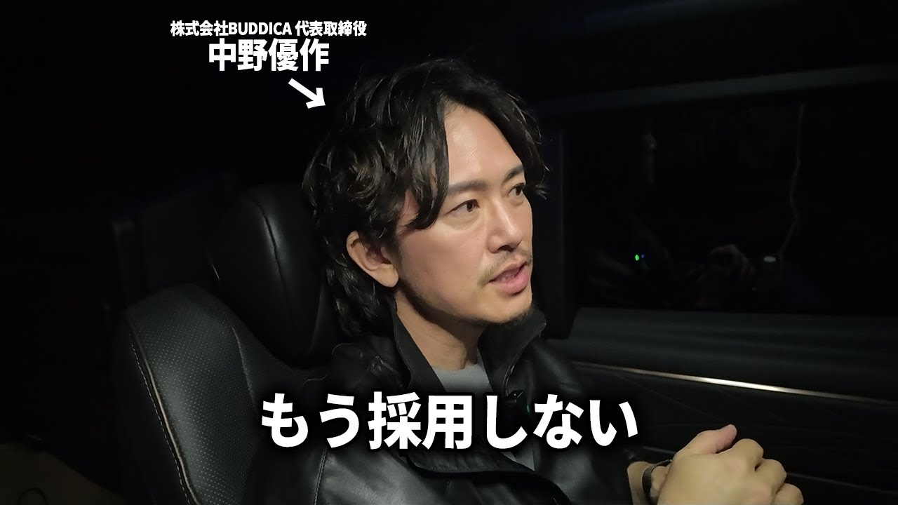 「人生変えます」は採用するな。勢いの人を採用しても、成果が出ればすぐ辞めます。バディカの失敗談と対策を話します。