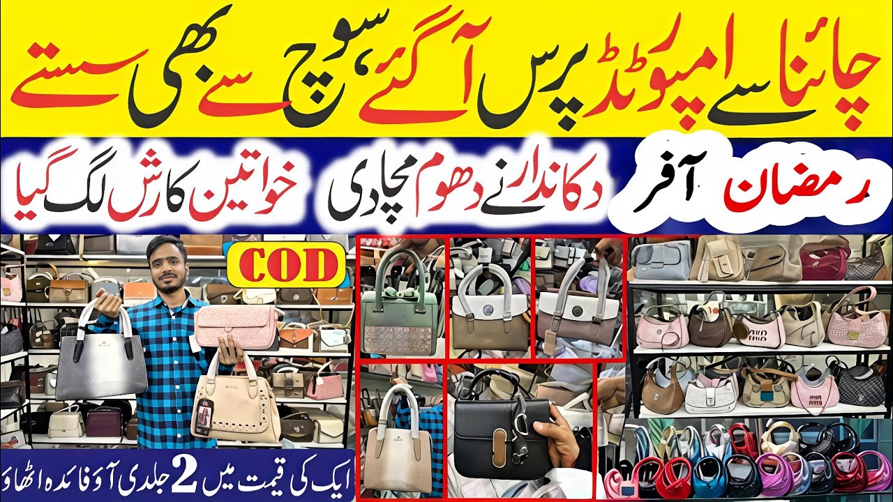 Ladies Purse Wholesale Market in Karachi | Handbags Collection | Branded Bag Cheapest Price 
