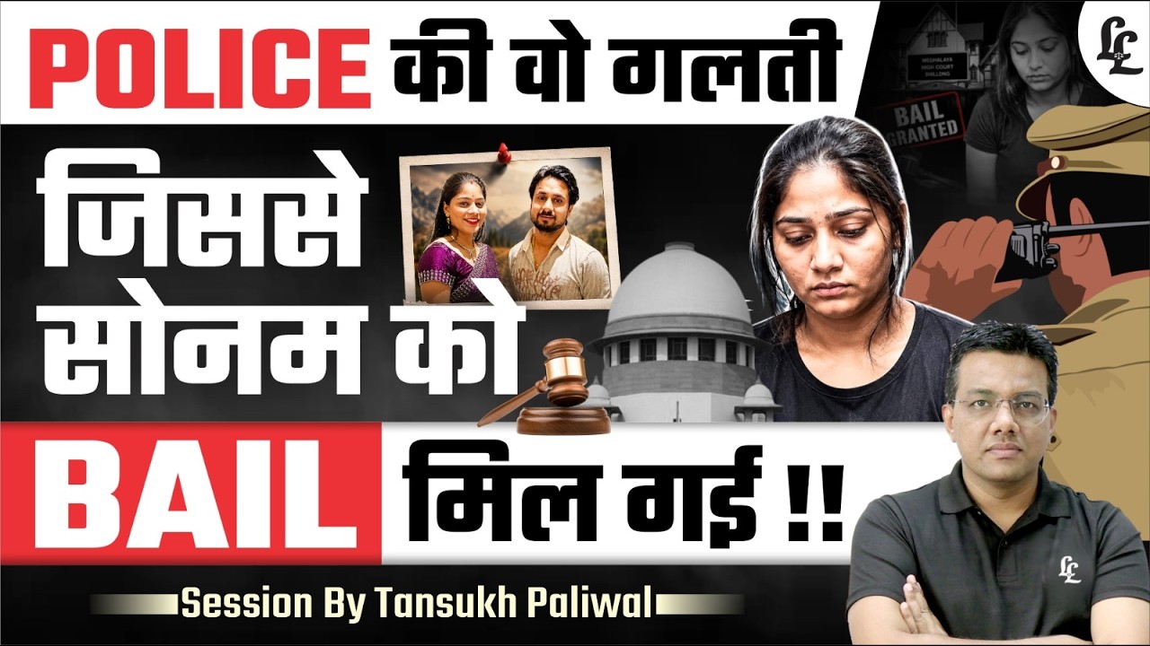 Sonam Granted Bail Due to this One Police Error!|Full court reasoning Explained |Connecting the laws