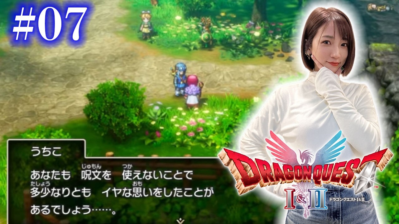 #07【ドラゴンクエストⅡ・リメイク】紋章５つ集まりました！次の行先は筋肉ルーレットで決定！【ドラクエ1&2 / HD2D版】
