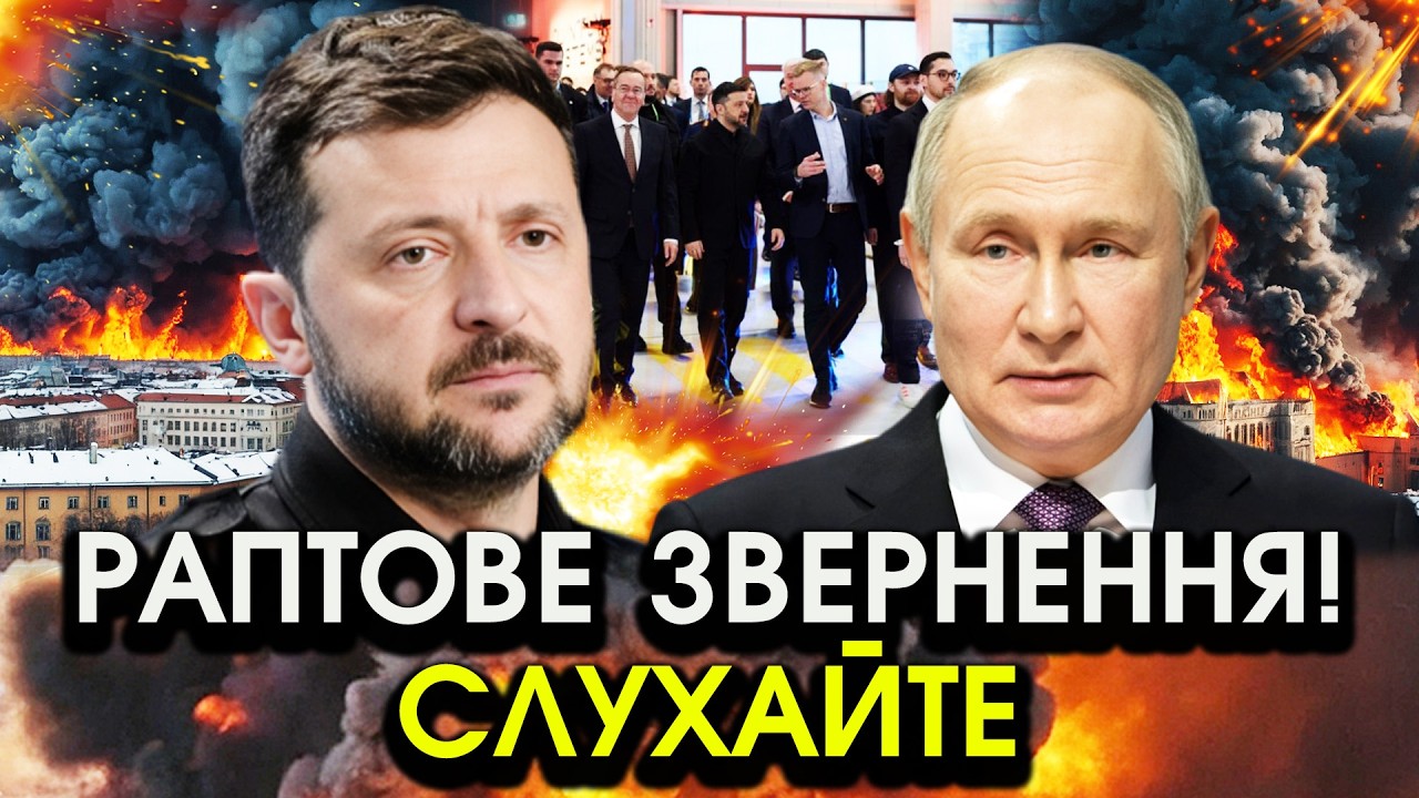 Раптова ЗАЯВА путіна через ВИСТУП Зеленського У МЮНХЕНІ?! Передав УГОДУ, ось що ЗАБИРАЄ