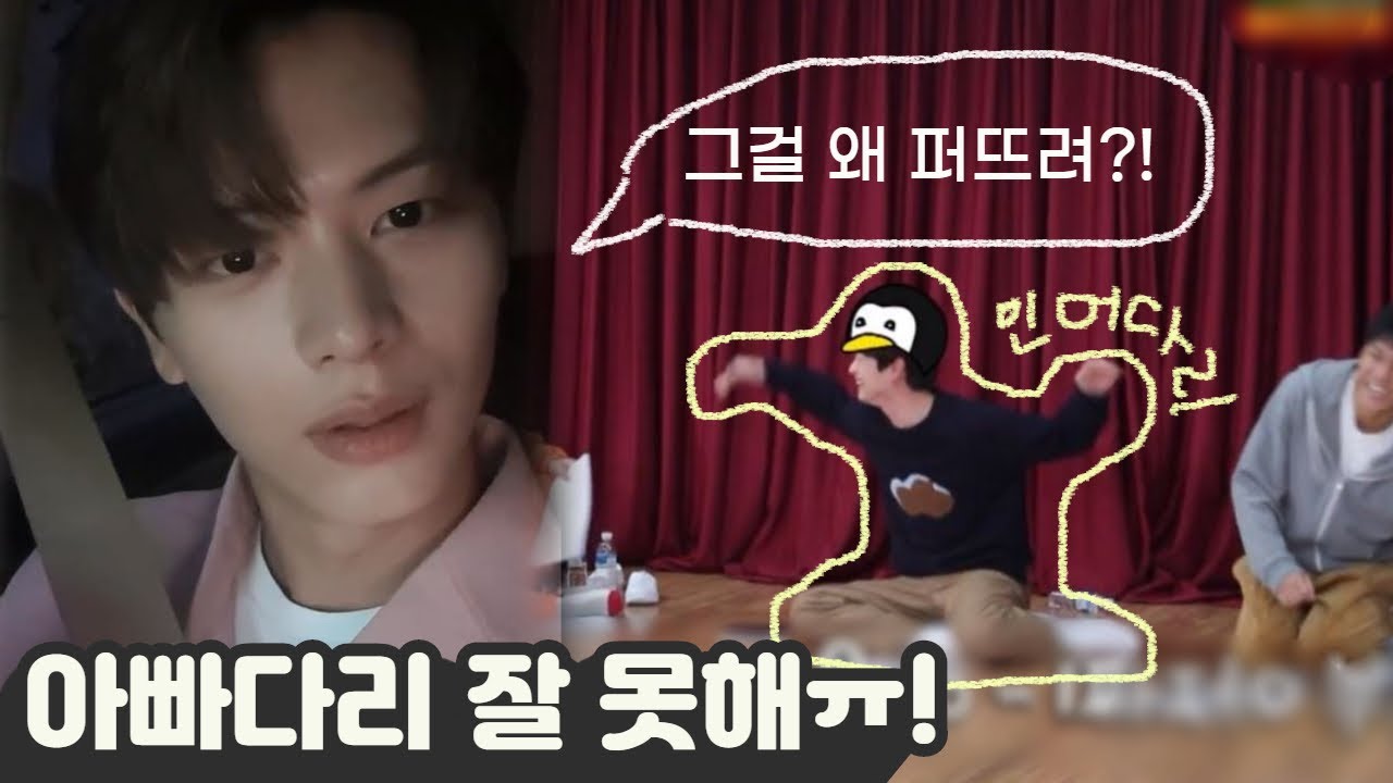 아빠다리 못하는게 퍼져서 억울한 육성재(ENG SUB)