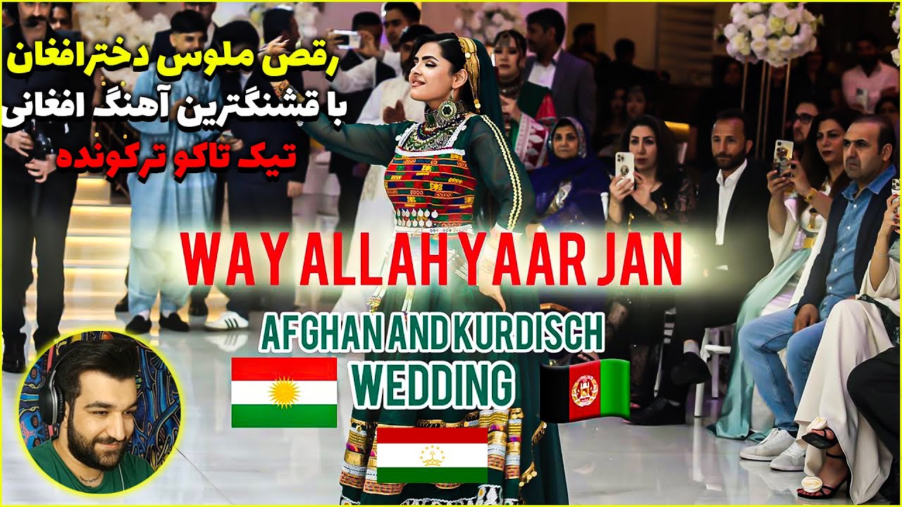 رقص ملوس دخترافغان با آهنگ معروف افغانی همه تیک تاکو ترکونده