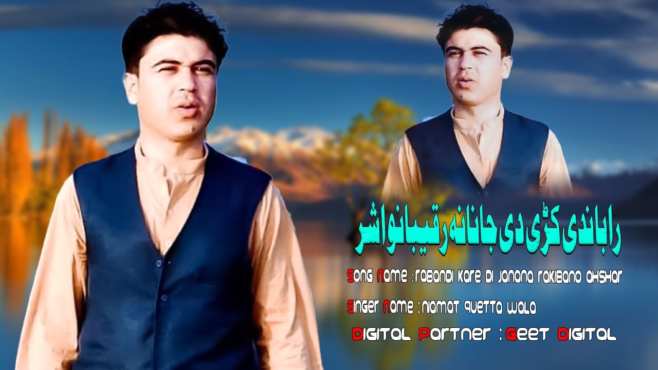Rabandi kare di janana rakibano ahshar   | Naimat Quetta Wala New Songs 2025 | | Chman Wala New