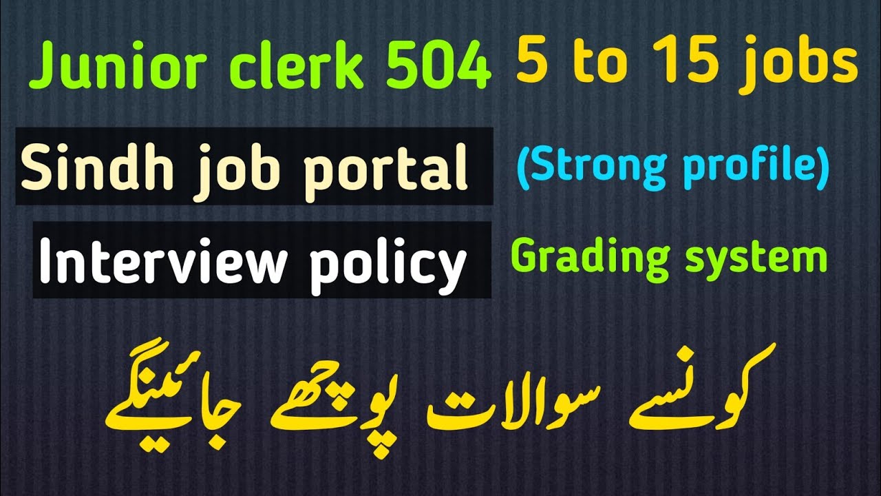 IBA 5 to 15 jobs update | Sindh job portal | Interview policy | Grading system | Junior clerk 