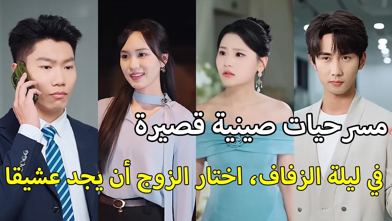 كنت أظن أنه مجرد زواج متفق يأخذ كل منهما ما يحتاجه. بشكل غير متوقع...