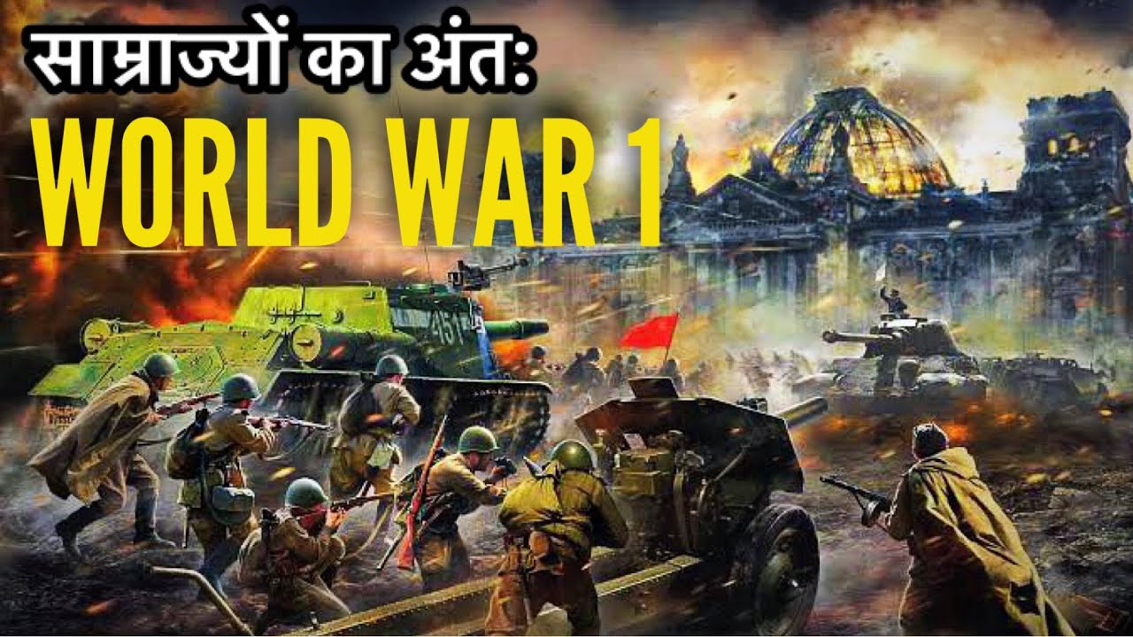 World War 1 : Untold Story of World&rsquo;s History .