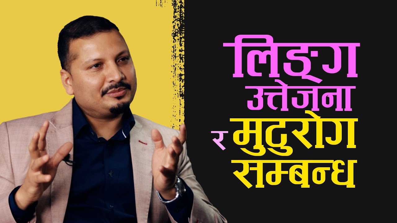 Erectile Dysfunction : A Hidden Sign of Heart Disease ! | Dr. Chandra Shekhar Yadav | Healthpati