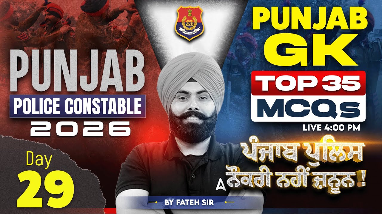 Punjab Police Constable Preparation 2026 | Punjab Police Punjab GK MCQs Class By Fateh Sir #30