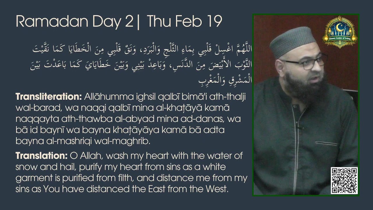 Ramadan Day 2 | Dua for Purification of Heart | Imam Kashif Ahmed