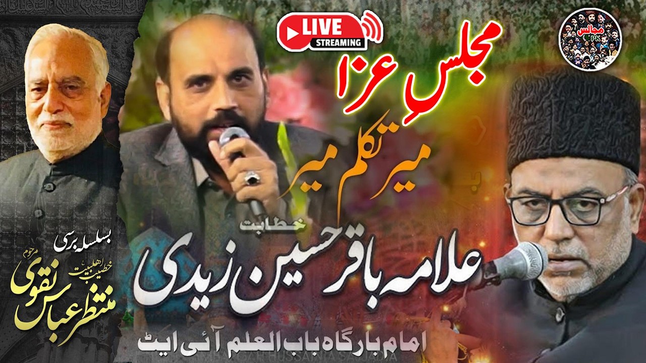 Live Majlis e Aza | Imambargah Babul ilm, I-8, Islamabad #livemajlis