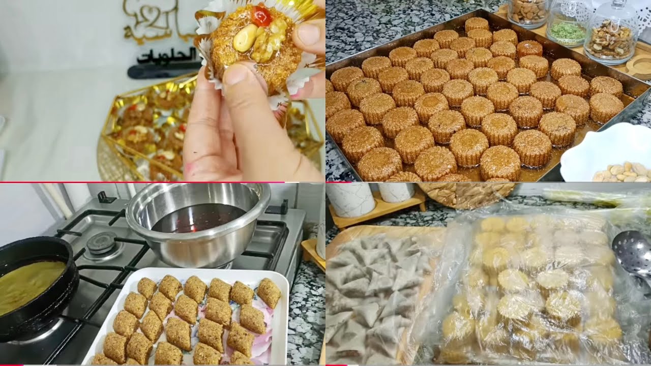روتين تحضيري رائع 😊حلويات العيد 😍امال العباسية 