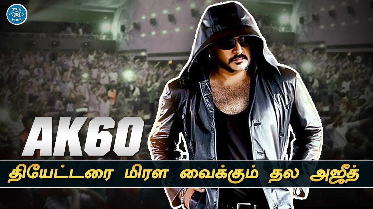 Thala60 - Massive Response in Theater For Thala | Mass Moments | Thala Fans Vera Level