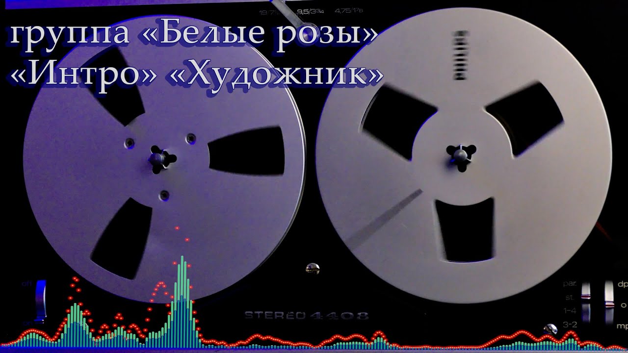 группа 
