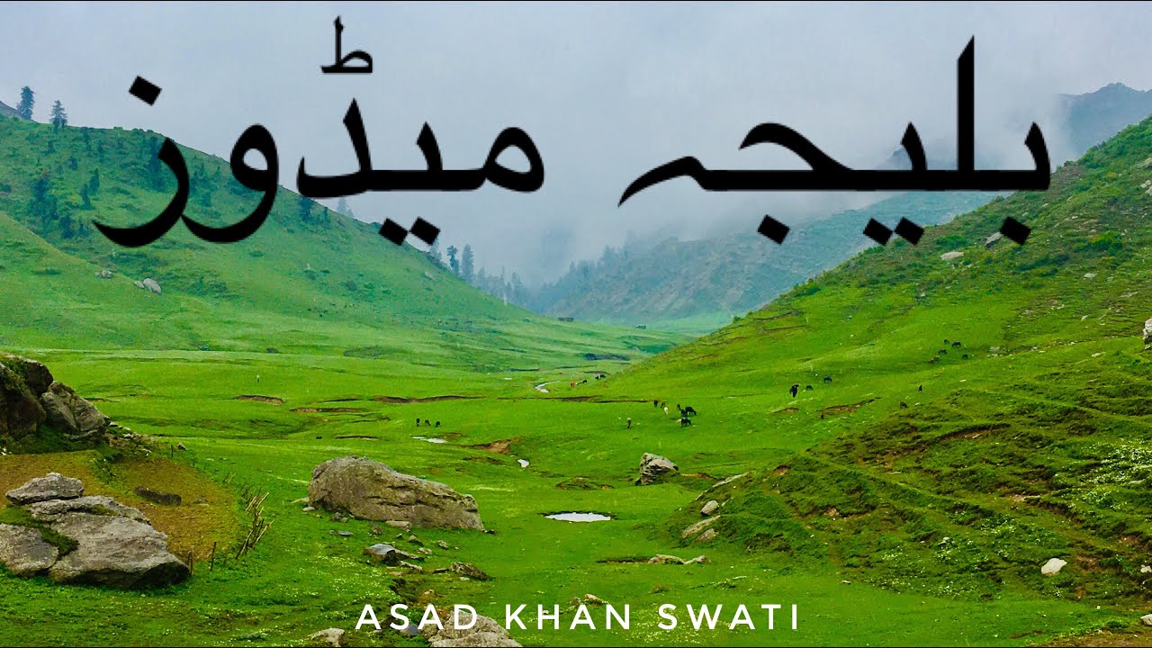Baleja Meadows, The beautiful Valley of Jabar Gali, Jabori Mundi, Siran Valley